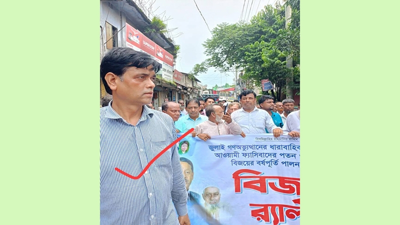 গণঅভ্যুত্থানের আনন্দ মিছিলে বিএনপি নেতার মৃত্যু