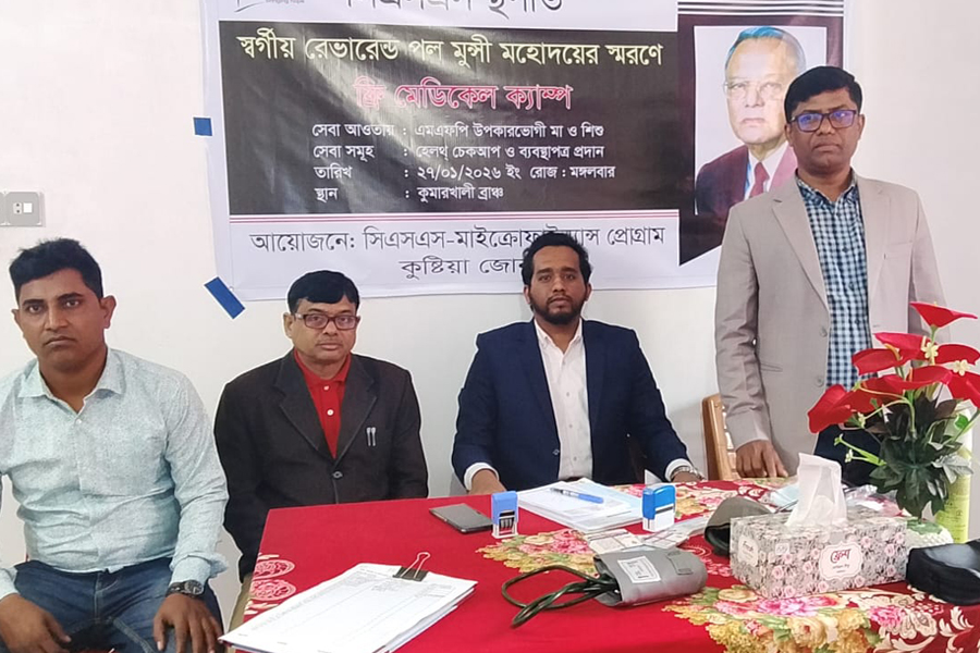 রেভারেন্ড পল মুন্সীর স্মরণে কুমারখালীতে ফ্রি মেডিকেল ক্যাম্প