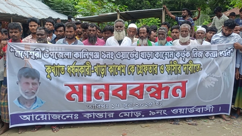 কুড়িগ্রামে বাবা’র বিরুদ্ধে মেয়ে ধর্ষণের অভিযোগ