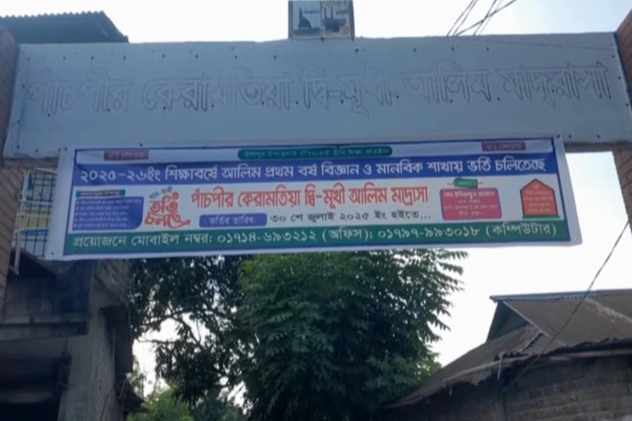 কুড়িগ্রামে আলিম মাদরাসায় অবৈধ নিয়োগ বাণিজ্য
