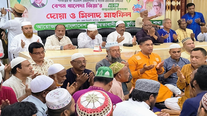 কুড়িগ্রামে খালেদা জিয়ার ৮১তম জন্মদিনে দোয়া মাহফিল অনুষ্ঠিত