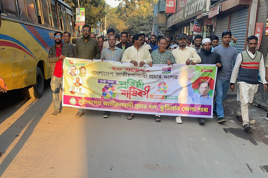 কুড়িগ্রামে জাতীয়তাবাদী প্রচার দলেরপ্রতিষ্ঠা বার্ষিকী পালন