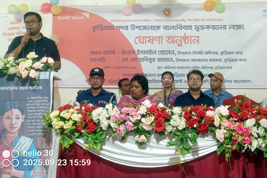 কুড়িগ্রাম সদর উপজেলাকে বাল্য বিবাহ মুক্ত ঘোষণা