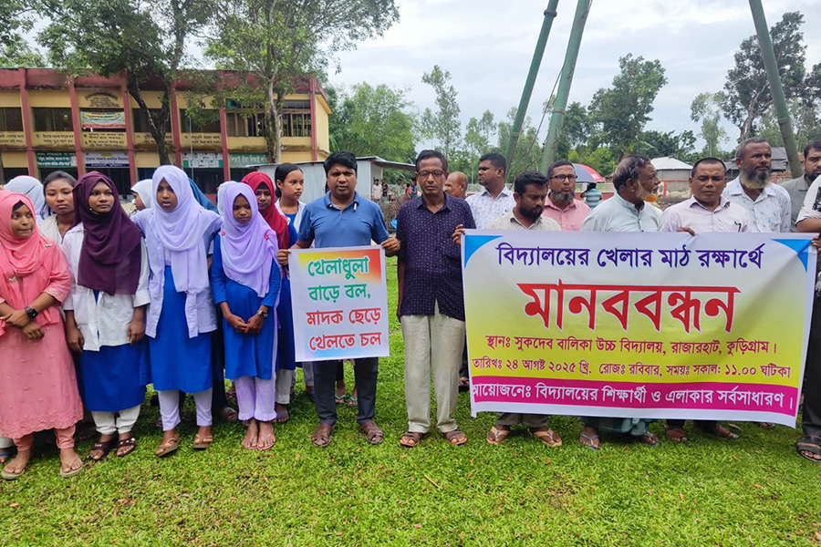 রাজারহাটে স্কুলের মাঠ বন্ধ করে আশ্রয় কেন্দ্র নির্মাণের প্রতিবাদে মানববন্ধন অনুষ্ঠিত