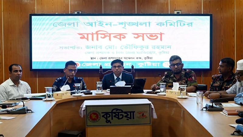 কুষ্টিয়ায় আইন-শৃঙ্খলা বিষয়ক মাসিক সভা অনুষ্ঠিত