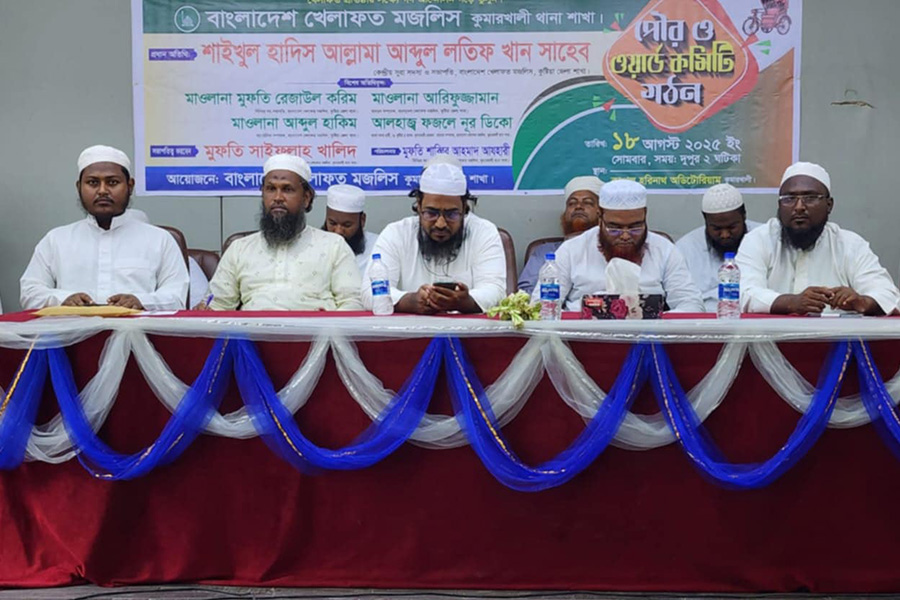 কুমারখালীতে বাংলাদেশ খেলাফত মজলিসের পৌর কমিটি গঠন!
