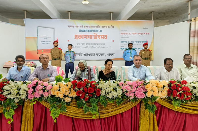 বহুশাস্ত্রীয় গবেষণা জার্নাল প্রকাশ