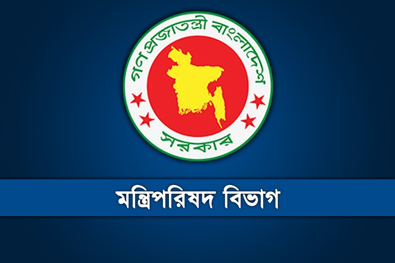 অন্তর্বর্তী সরকার ভেঙে গেজেট প্রকাশ