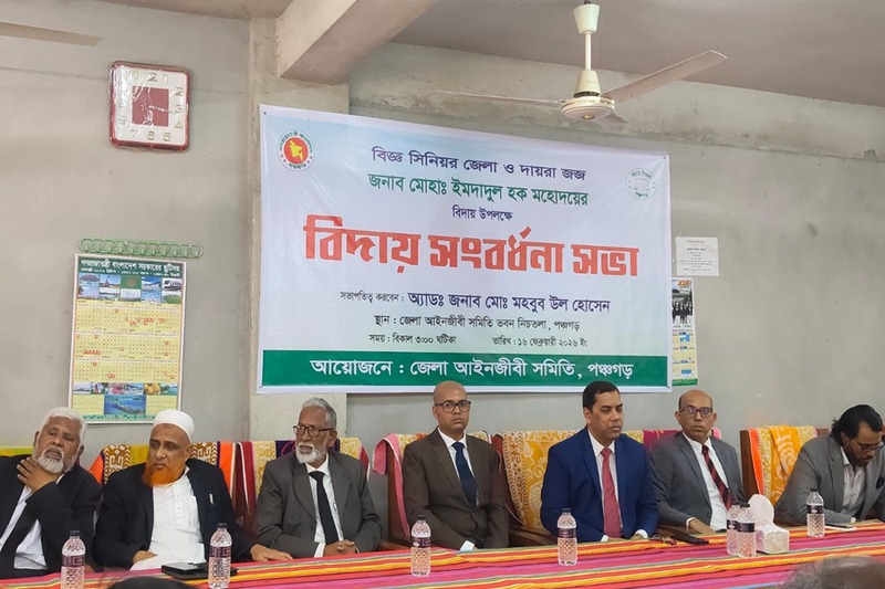 বিদায়ী সংবর্ধনায় সম্মানিত সিনিয়র জেলা জজ ইমদাদুল হক