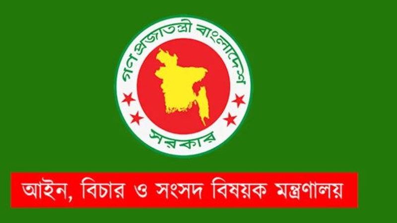 ১৮ বিচারককে অবসরে পাঠিয়েছে সরকার