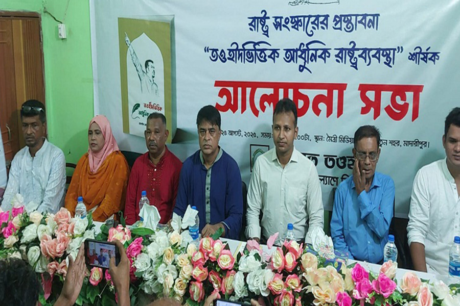 মাদারীপুরে হেযবুত তওহীদের মতবিনিময় সভা
