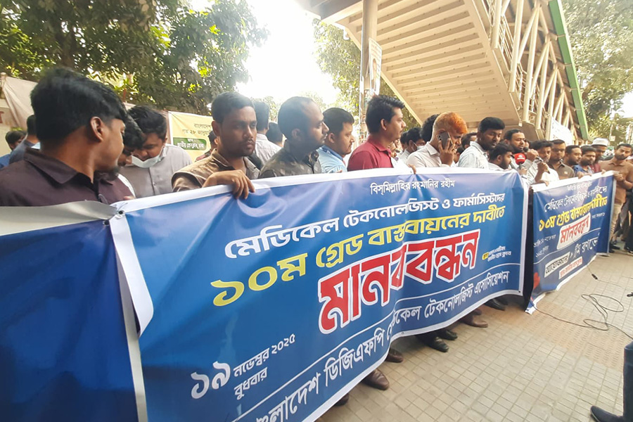 মেডিকেল টেকনোলজিস্টদের বেতন দশম গ্রেডে উন্নতিকরনের দাবি