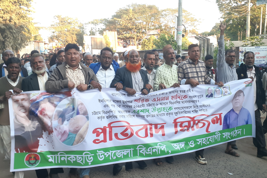 মানিকছড়ি উপজেলা বিএনপির বিক্ষোভ মিছিল