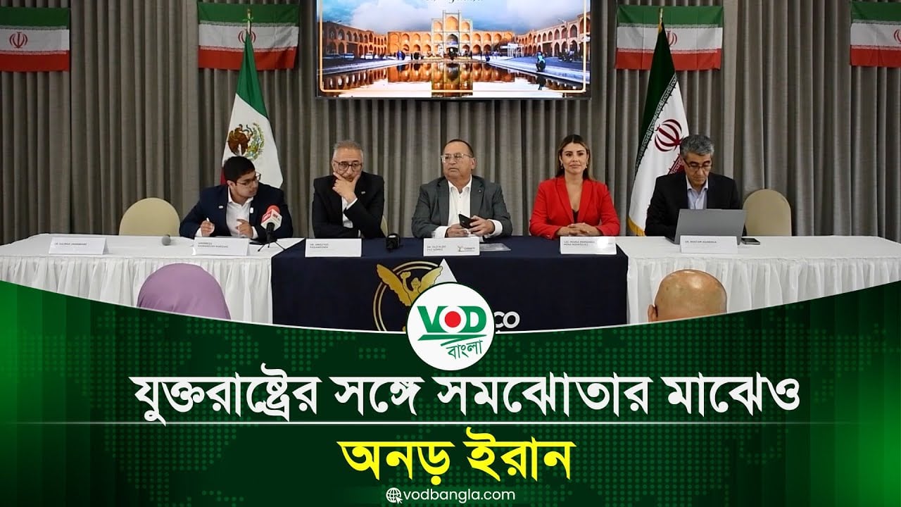 যুক্তরাষ্ট্রের সঙ্গে সমঝোতার মাঝেও অনড় ইরান, আন্তর্জাতিক উত্তেজনা বাড়ছে