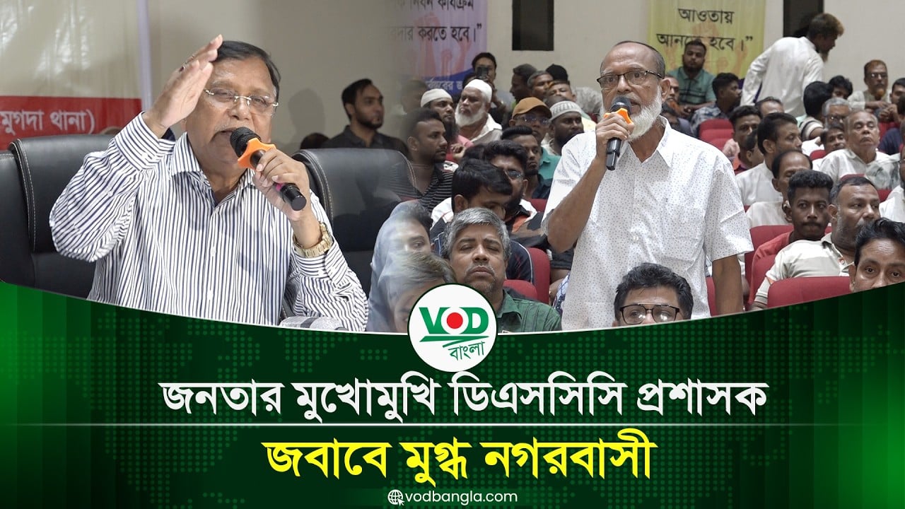 জনতার মুখোমুখি ডিএসসিসি প্রশাসক আব্দুস সালাম, জবাবে মুগ্ধ নগরবাসী