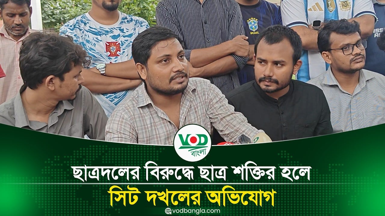 ছাত্রদলের বিরুদ্ধে হলে সিট দখলের অভিযোগ