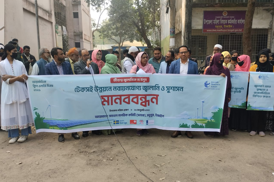 মধুপুরে আন্তর্জাতিক ক্লিন এনার্জি দিবস পালন