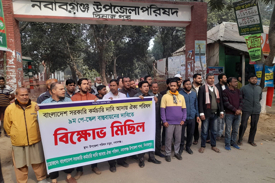 ৯ম পে-স্কেল বাস্তবায়নের দাবিতে মানববন্ধন ও বিক্ষোভ কর্মসূচি