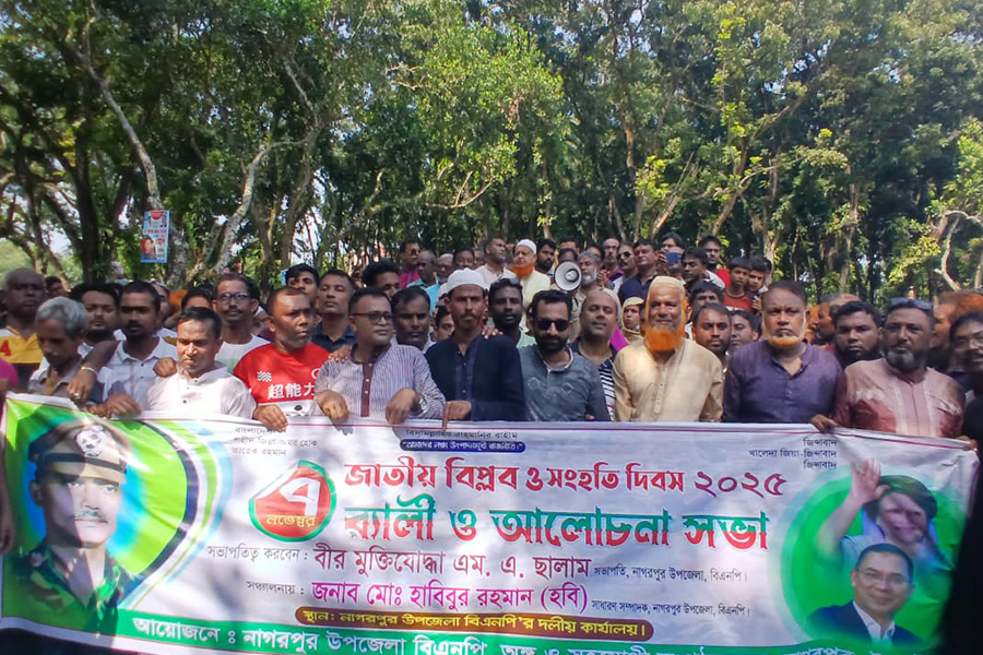 নাগরপুরে বিপ্লব ও সংহতি পালিত