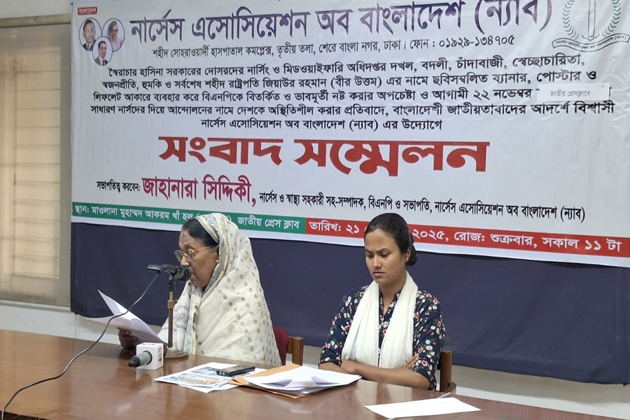 নার্সিং ও মিডওয়াইফারি অধিদপ্তরে যোগ্য নার্স পদায়নের দাবি