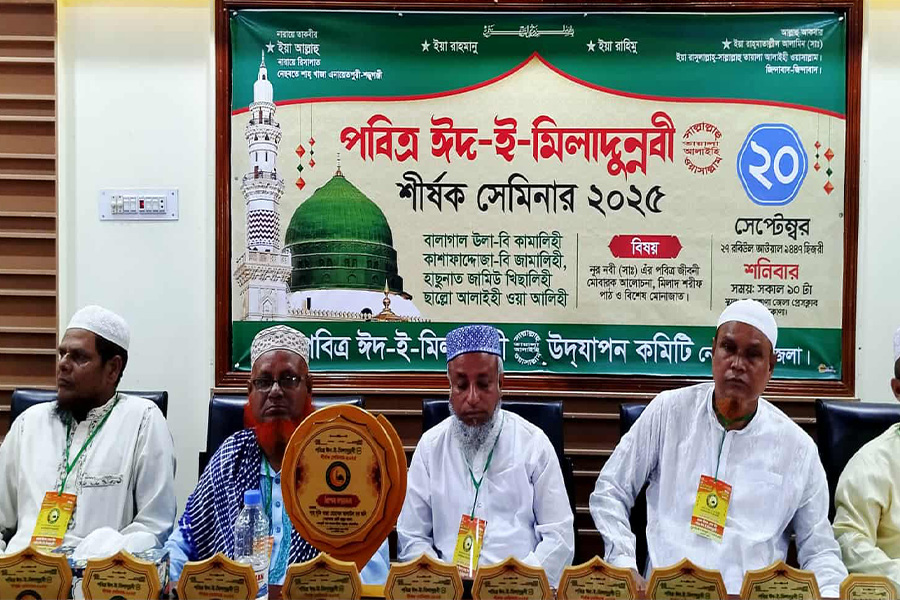 নেত্রকোণায় পবিত্র ঈদ ই মিলাদুন্নবী (সাঃ) শীর্ষক সেমিনার অনুষ্ঠিত
