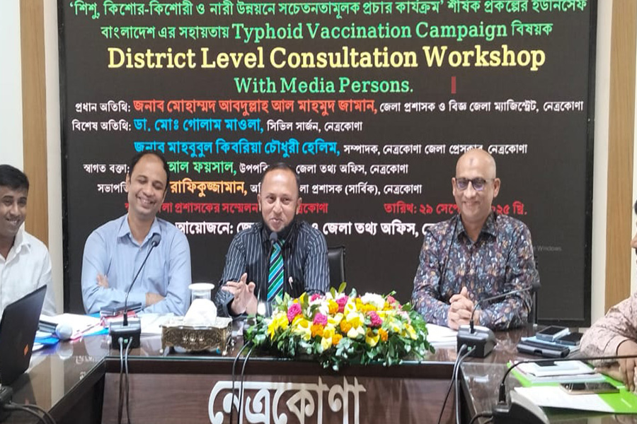 নেত্রকোণায় টাইফয়েড টিকাদান ক্যাম্পইন বিষয়ক কর্মশালা
