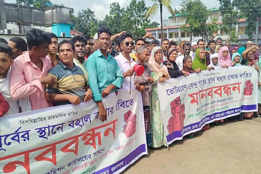 ভোটকেন্দ্র পূর্বের স্থানে বহাল রাখার দাবিতে নেত্রকোণায় মানববন্ধন