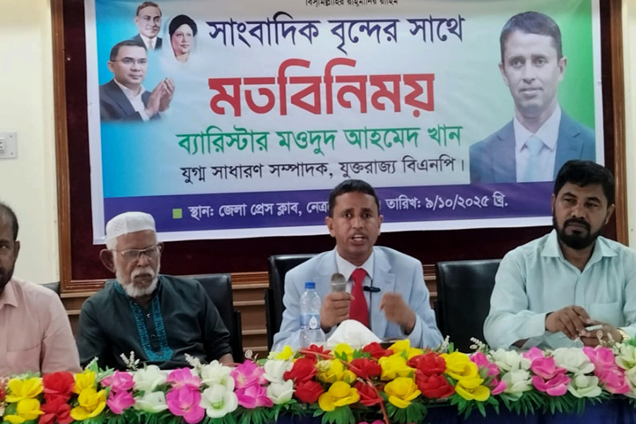 নেত্রকোণায় সাংবাদিকদের সাথে মনোনয়ন প্রত্যাশীর মতবিনিময়