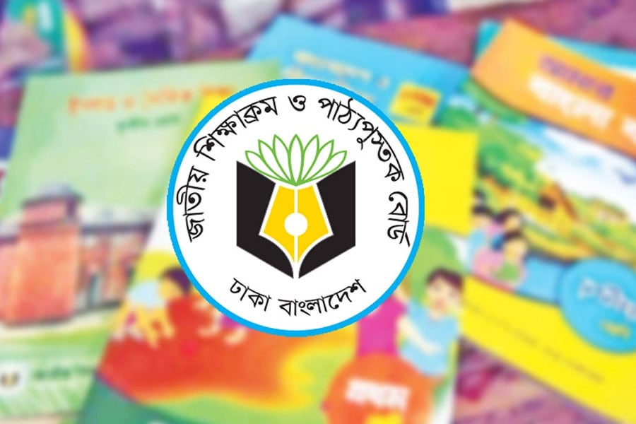 জাতীয় শিক্ষাক্রম ও পাঠ্যপুস্তক বোর্ড (এনসিটিবি)