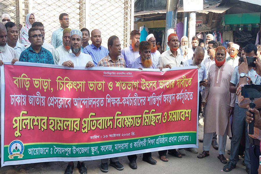 সৈয়দপুরে সড়ক অবরোধ করে শিক্ষকদের বিক্ষোভ সমাবেশ