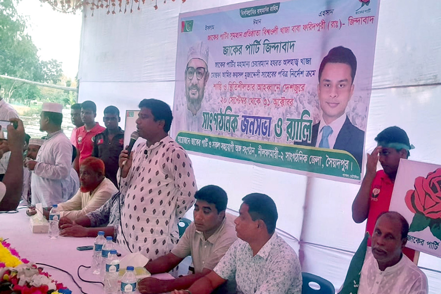 সৈয়দপুরে জাকের পার্টির সাংগঠনিক জনসভা ও র‌্যালি অনুষ্ঠিত