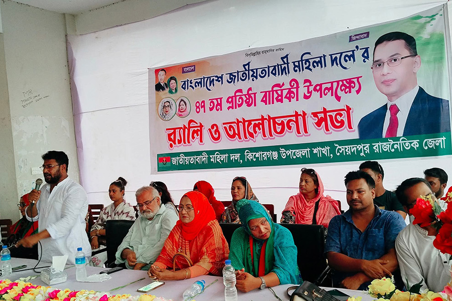 কিশোরগঞ্জে মহিলা দলের ৪৭ তম প্রতিষ্ঠাবার্ষিকী পালন