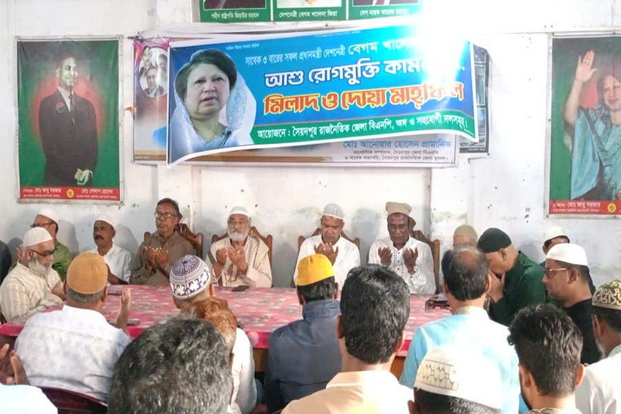 দেশনেত্রী বেগম খালেদা জিয়ার সুস্থতা কামনায় সৈয়দপুরে দোয়া মাহফিল