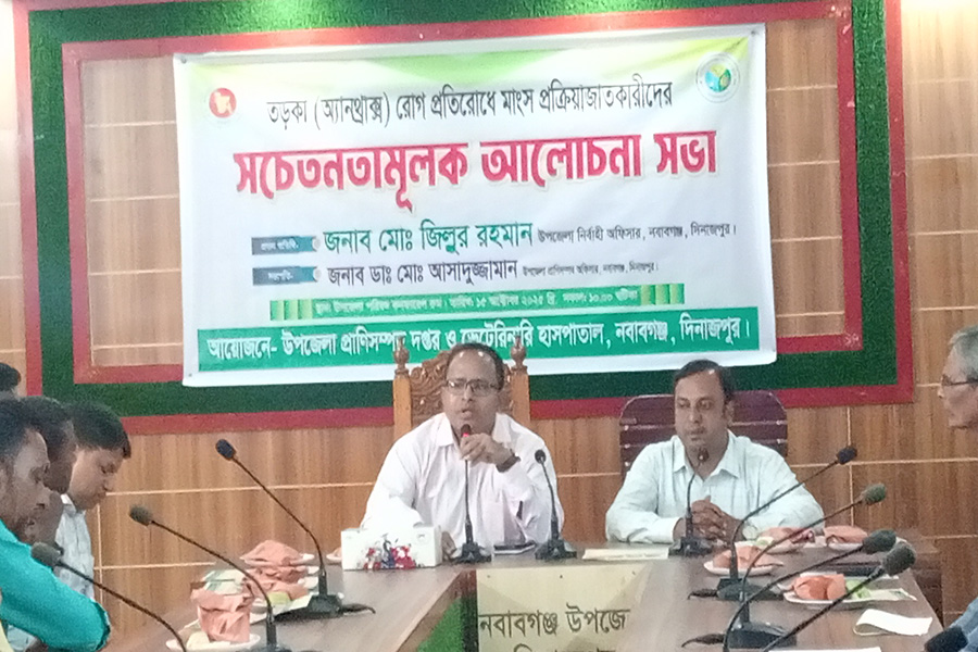 নবাবগঞ্জে এনথ্রাক্স রোগ প্রতিরোধে সচেতনতামূলক সভা অনুষ্ঠিত