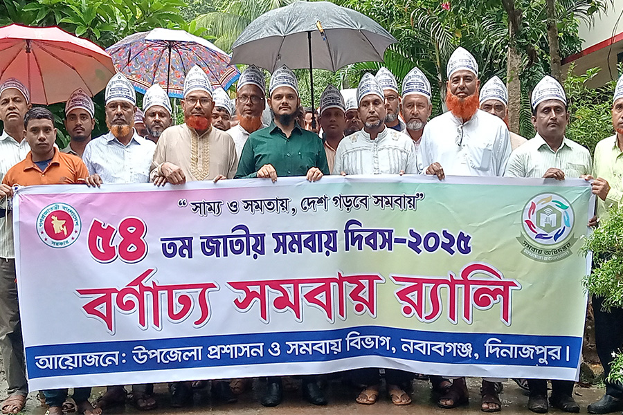 নবাবগঞ্জে ৫৪ তম জাতীয় সমবায় দিবস পালিত