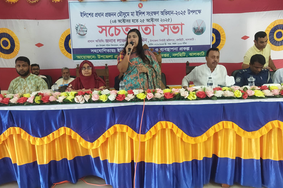 নলছিটিতে মা ইলিশ সংরক্ষণে সচেতনতা সভা
