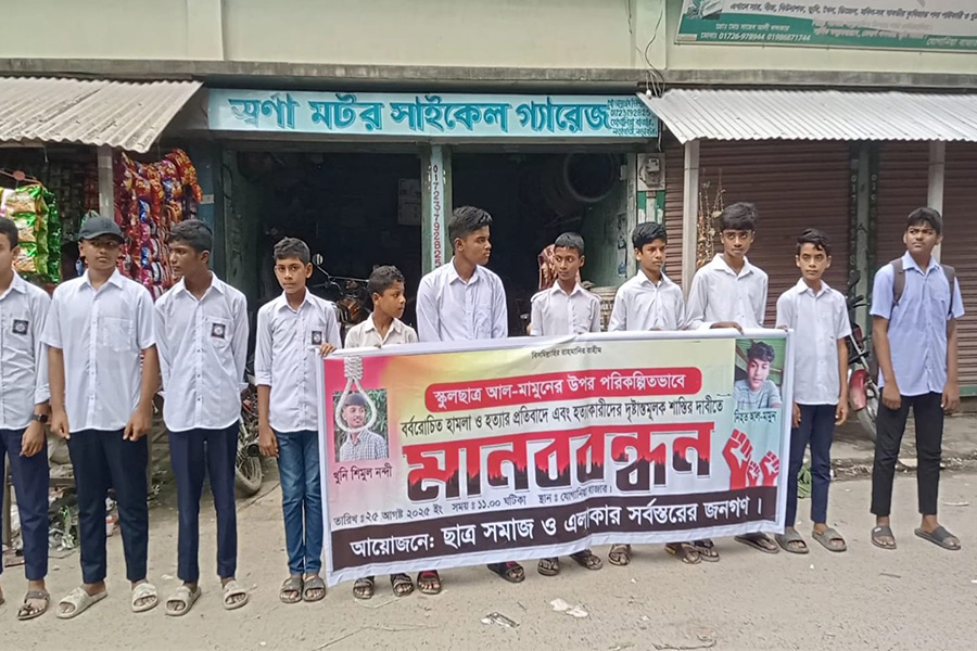 যোগানিয়া শিক্ষার্থী হত্যার বিচারের দাবীতে মানববন্ধন অনুষ্ঠিত