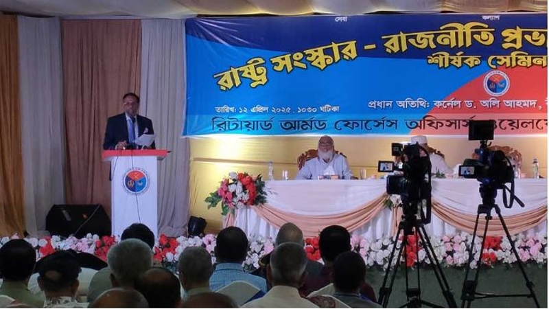 সশস্ত্র বাহিনীর কাউকে ভারত না পাঠানোর অনুরোধ