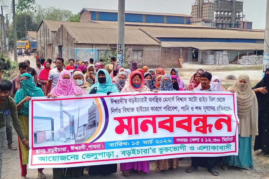 ধানের চাতাল মিলের ধোঁয়া ও ছাইয়ে অতিষ্ঠ এলাকাবাসীর বিক্ষোভ