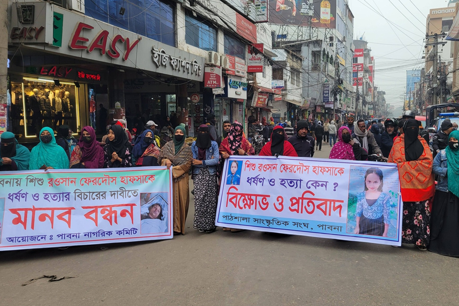 পাবনায় শিশু শিক্ষার্থী হাফসা হত্যার প্রতিবাদে বিক্ষোভ