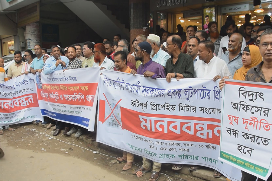 পাবনায় প্রিপেইড মিটার স্থাপন বন্ধের দাবিতে মানববন্ধন