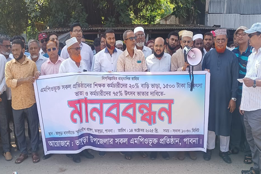 ভাঙ্গুড়ায় শিক্ষক-কর্মচারীদের ৩ দফা দাবিতে মানববন্ধন