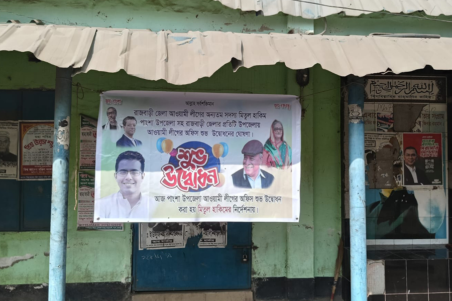 ব্যানার টাঙিয়ে পাংশা উপজেলা আ’লীগের অফিস উদ্বোধন ঘোষণা