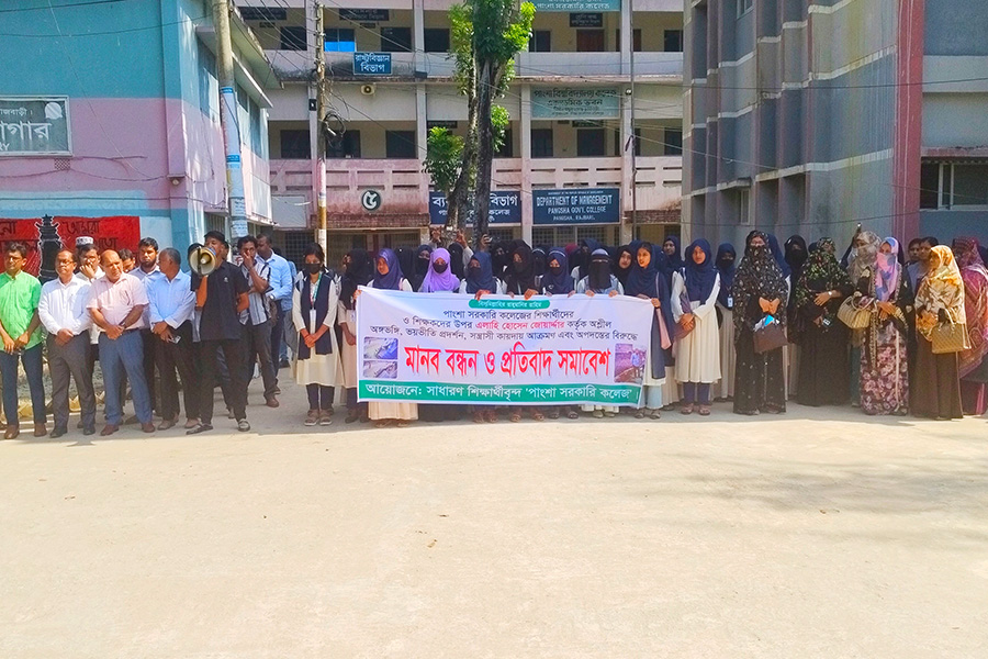 পাংশায় শিক্ষক-শিক্ষার্থীদের ওপর হামলার প্রতিবাদে মানববন্ধন
