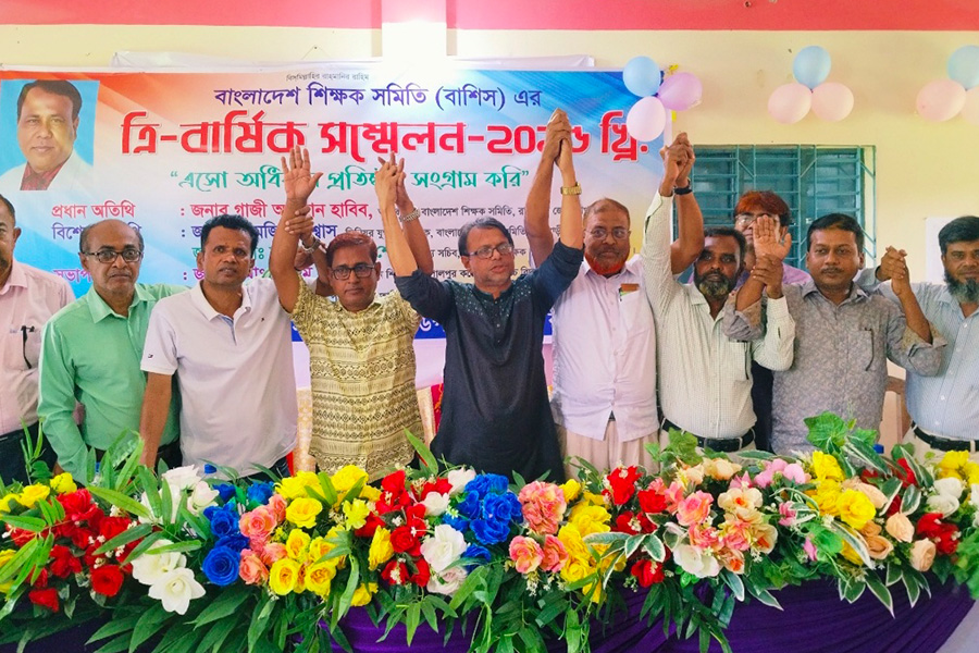 পাংশায় শিক্ষক সমিতির ত্রি-বার্ষিক সম্মেলন অনুষ্ঠিত