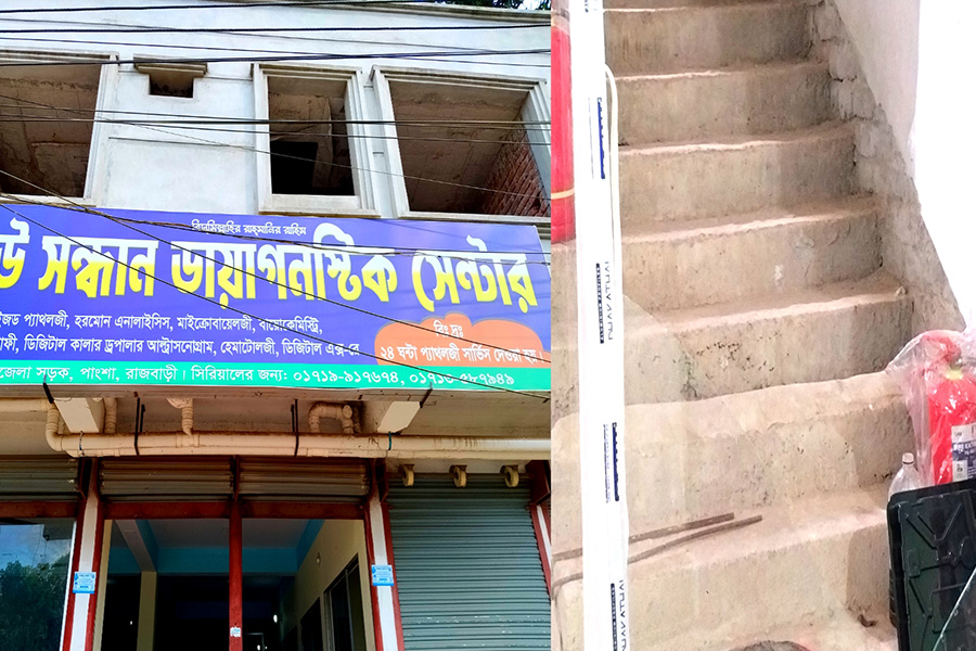 পাংশায় নিউ সন্ধান ডায়াগনস্টিক সেন্টারে চুরি