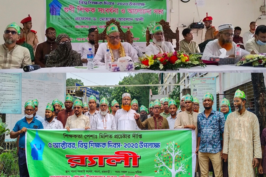 পাংশায় বর্ণাঢ্য আয়োজনে বিশ্ব শিক্ষক দিবস পালিত