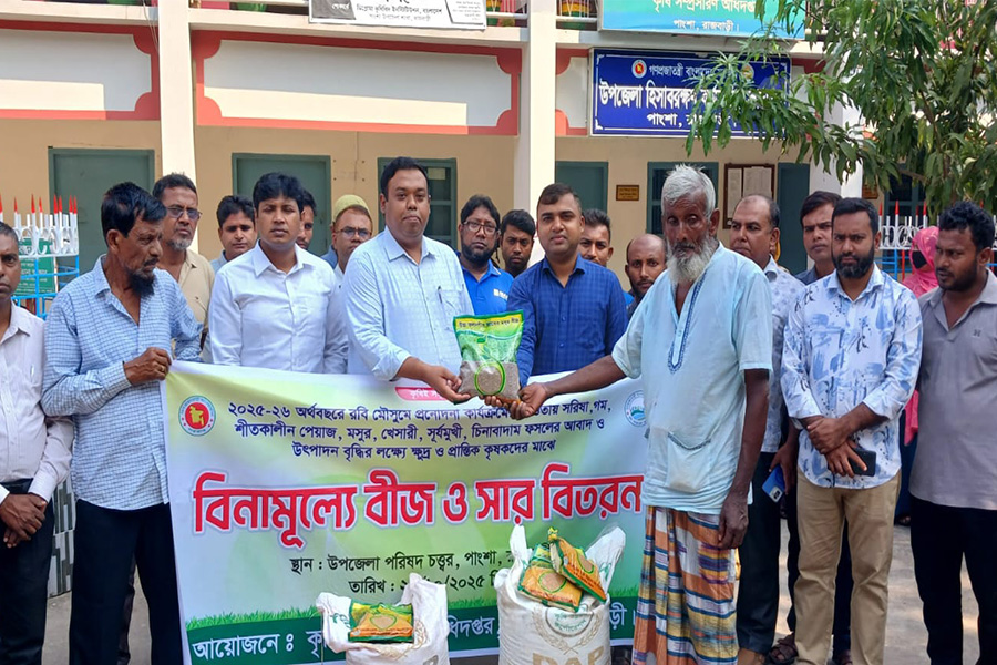 পাংশায় ক্ষুদ্র ও প্রান্তিক কৃষকদের মাঝে বিনামূল্যে সার ও বীজ বিতরণ