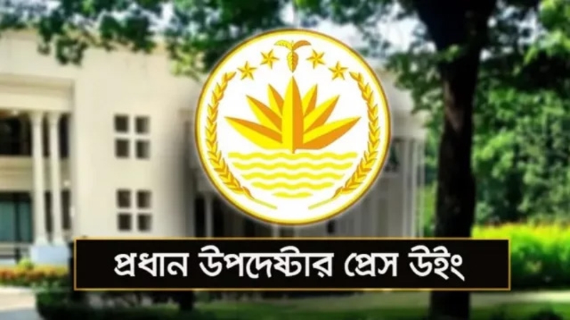 মিথ্যা ও উসকানিমূলক বক্তব্য প্রচারের পরও সেন্সর করিনি : প্রেস উইং