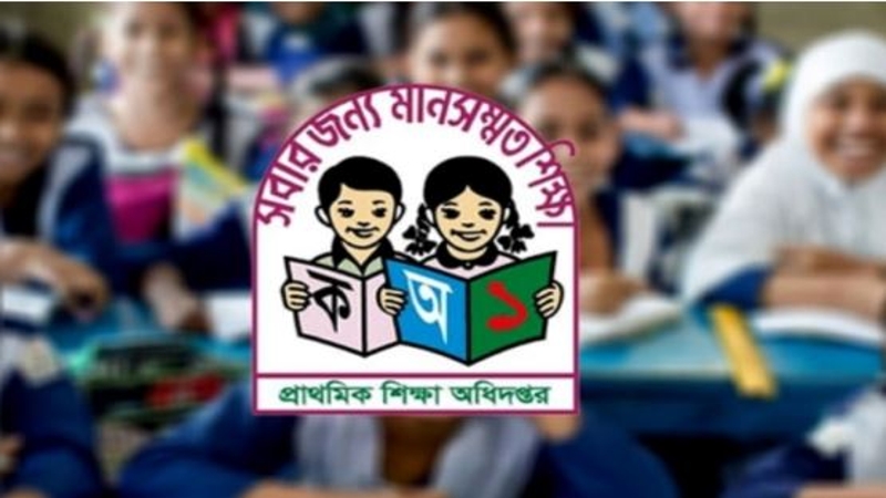 প্রাথমিকের সব প্রধান শিক্ষক পাচ্ছেন দশম গ্রেড